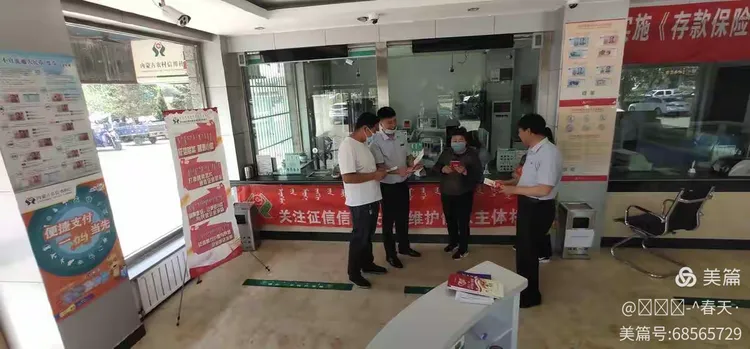 科右中旗联社征信宣传活动